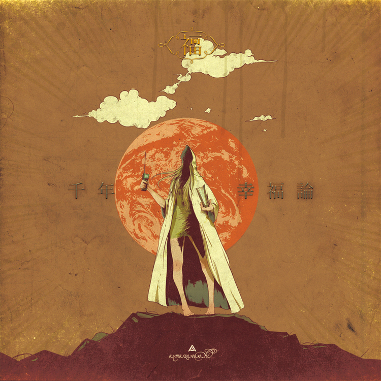 RO69特集】amazarashi、ニュー・アルバム『千年幸福論』収録の「詩集