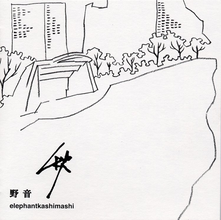 エレカシ、完全限定生産の6枚組ライヴCDの収録曲を発表 (2013/04/11