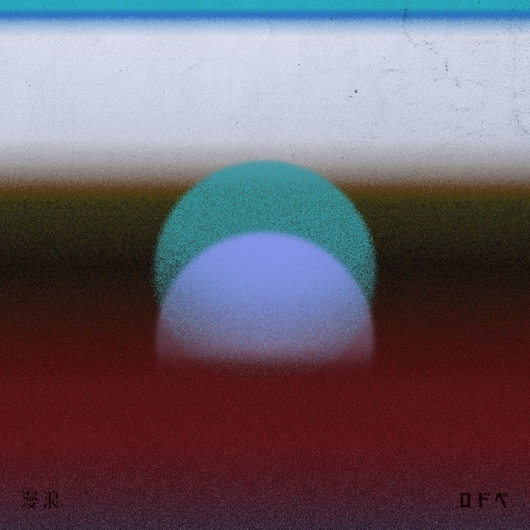 アユニ・DがPEDROを通して知った「新しい世界」とは？ 2ndフルアルバム