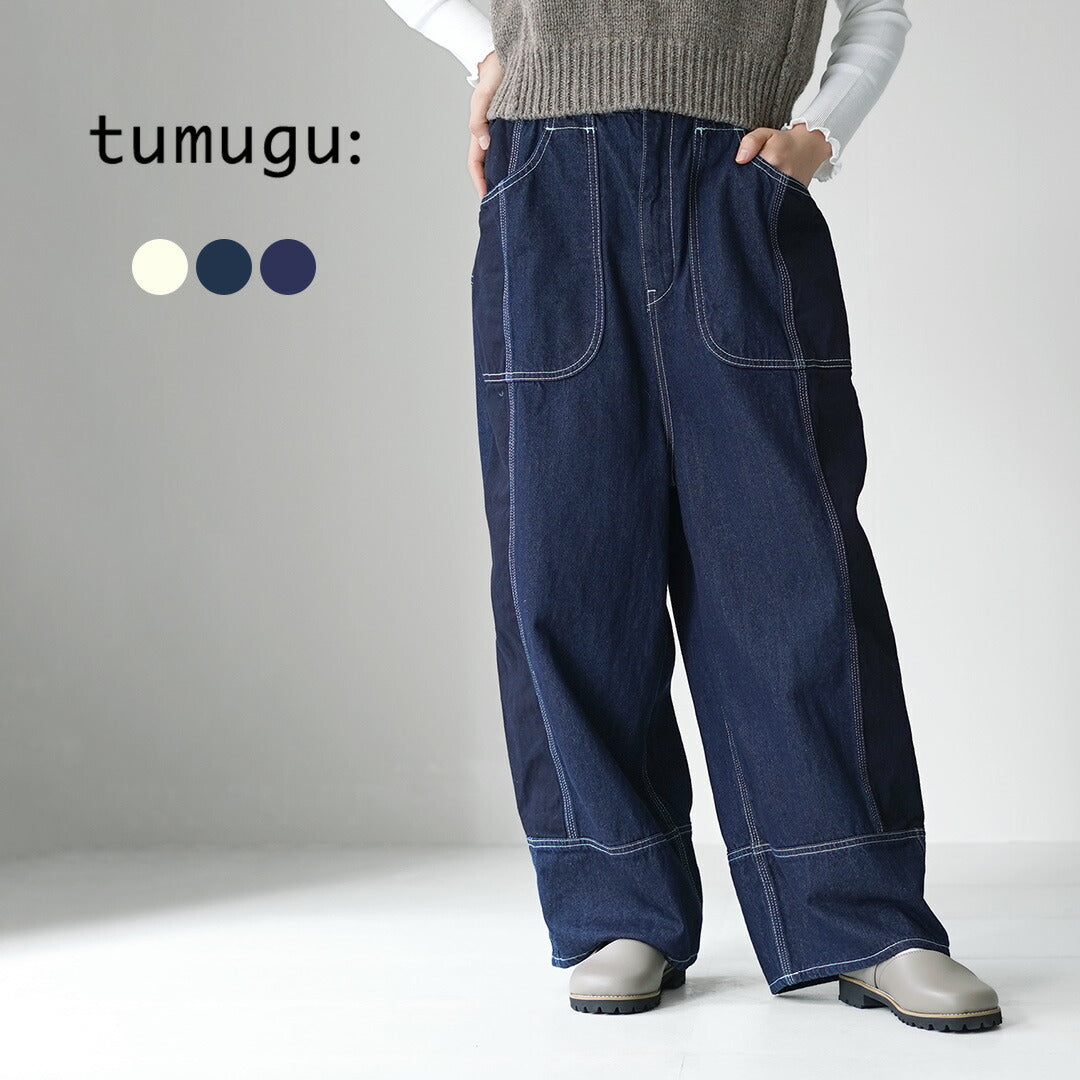 TUMUGU（ツムグ） キナリヘリンボンオックス 10ozデニム パンツ
