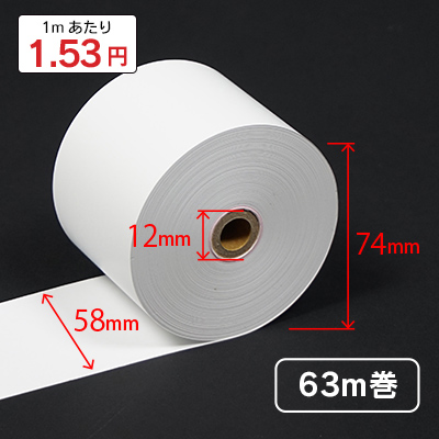 レジロール・サーマルロール・感熱紙・券売機ロールの専門店「JUSTロール」