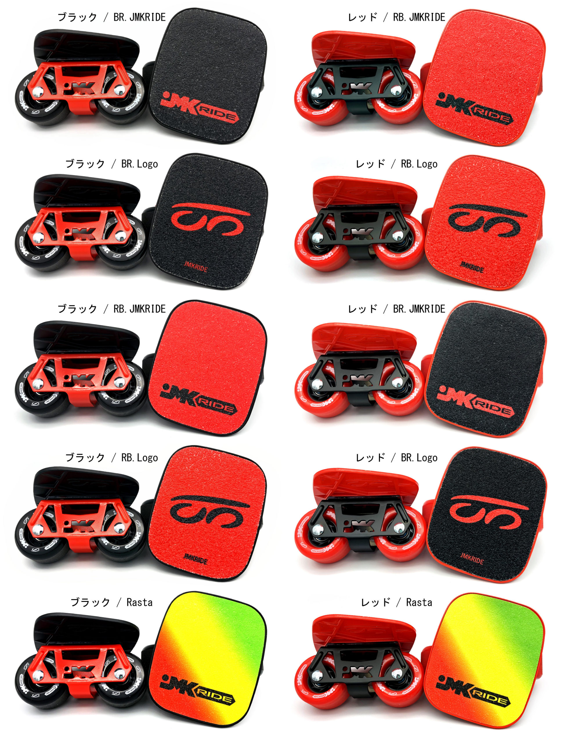 フリースケートショップ | ROLL WITH US | JMKRIDE