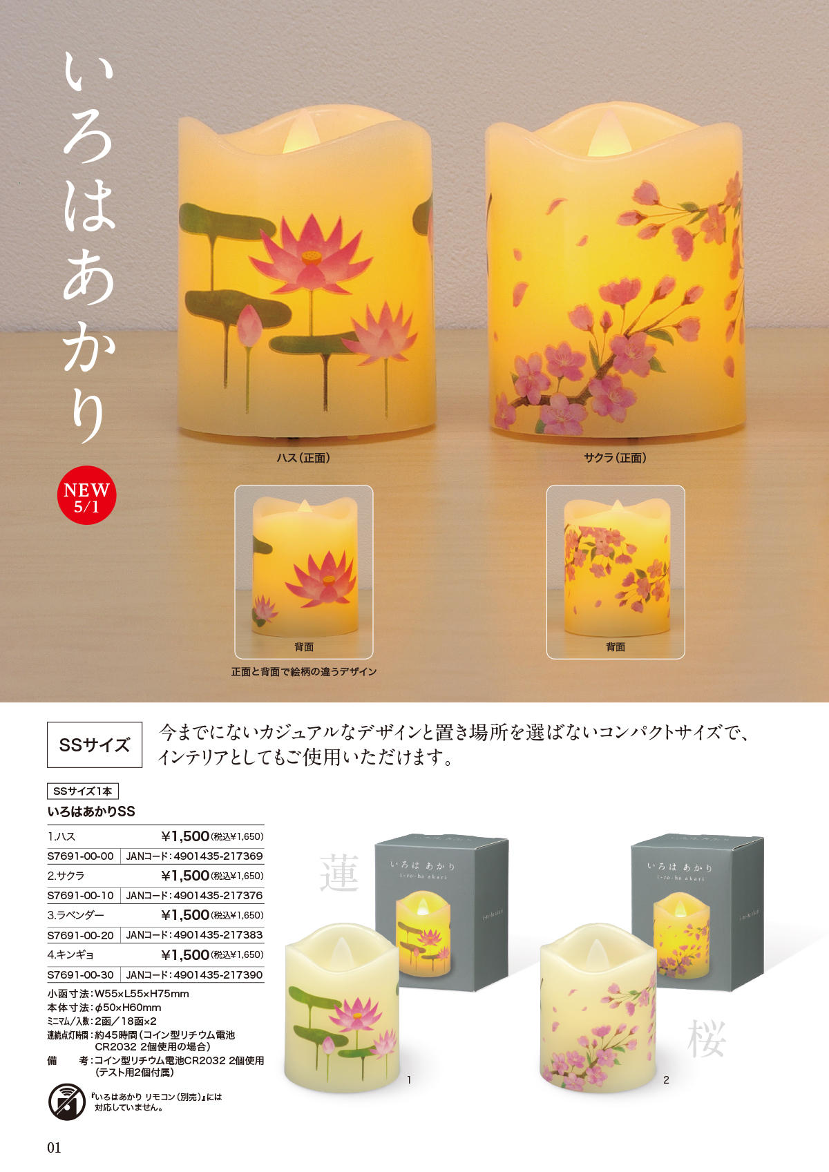 2025年 専門店様向けカタログ | カメヤマローソク ｜ カメヤマ株式会社