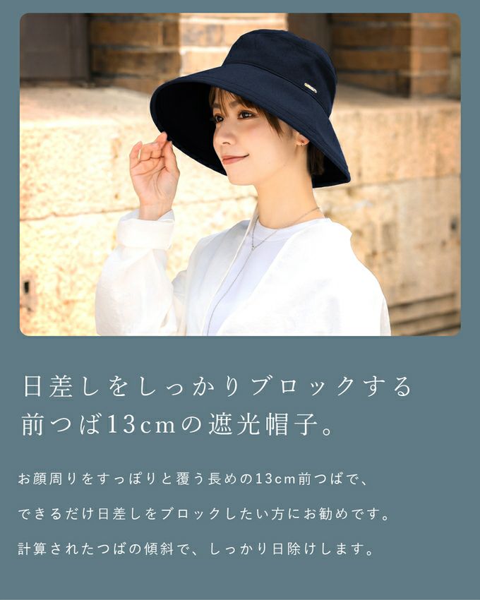 プレーンハット つば13cm | 芦屋ロサブラン