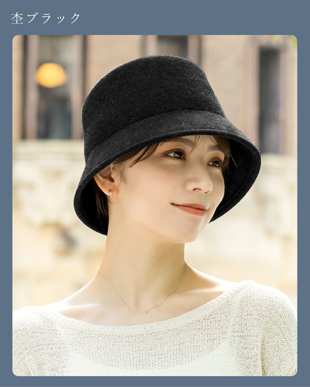 フェルトバケットハット | 芦屋ロサブラン