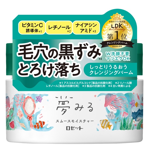 夢みる スムースモイスチャー | バーム | ロゼットオンラインショップ