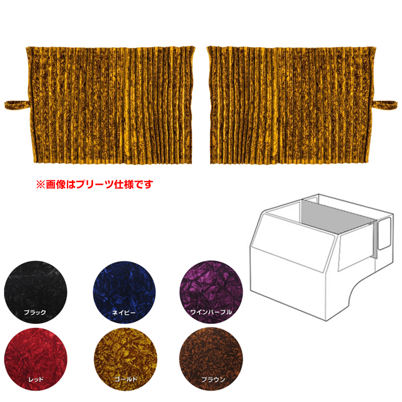 金華山 2点式センターカーテン チンチラ ノーマル(片面)仕様 標準