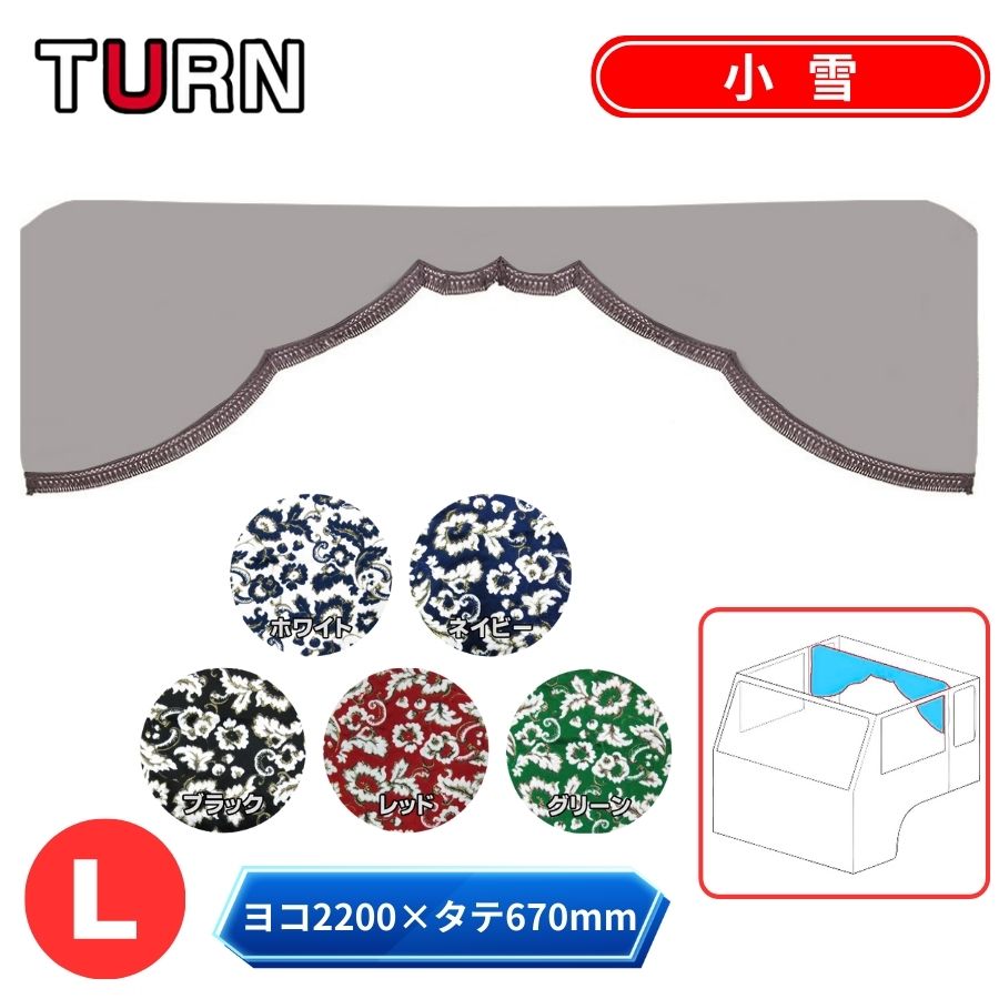 金華山小雪 | トラック用品通販ルート2 / トラック用品貨物堂ネットストア