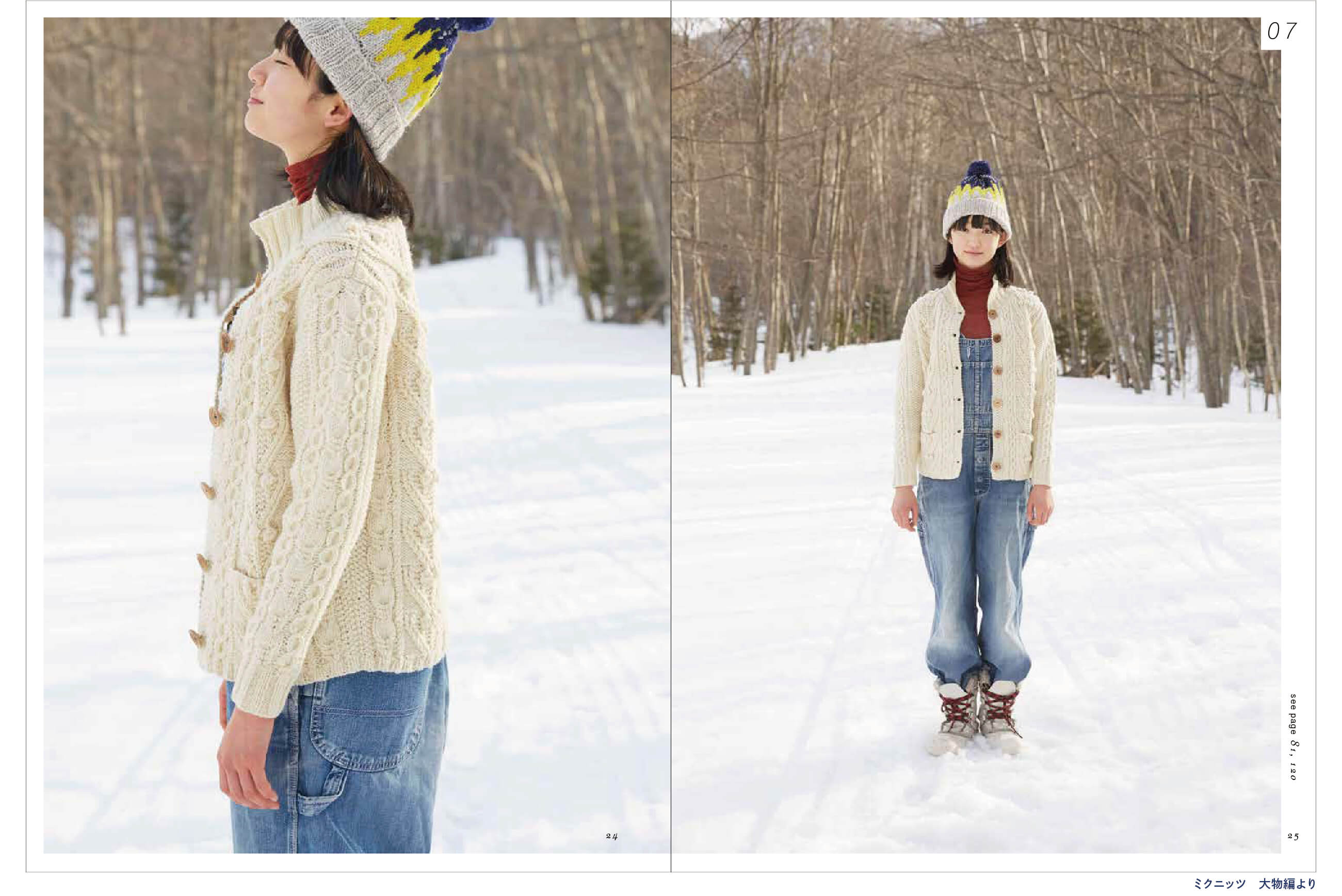 ミクニッツ 大物編／小物編（文化出版局） | Miknits 2025 - ほぼ日