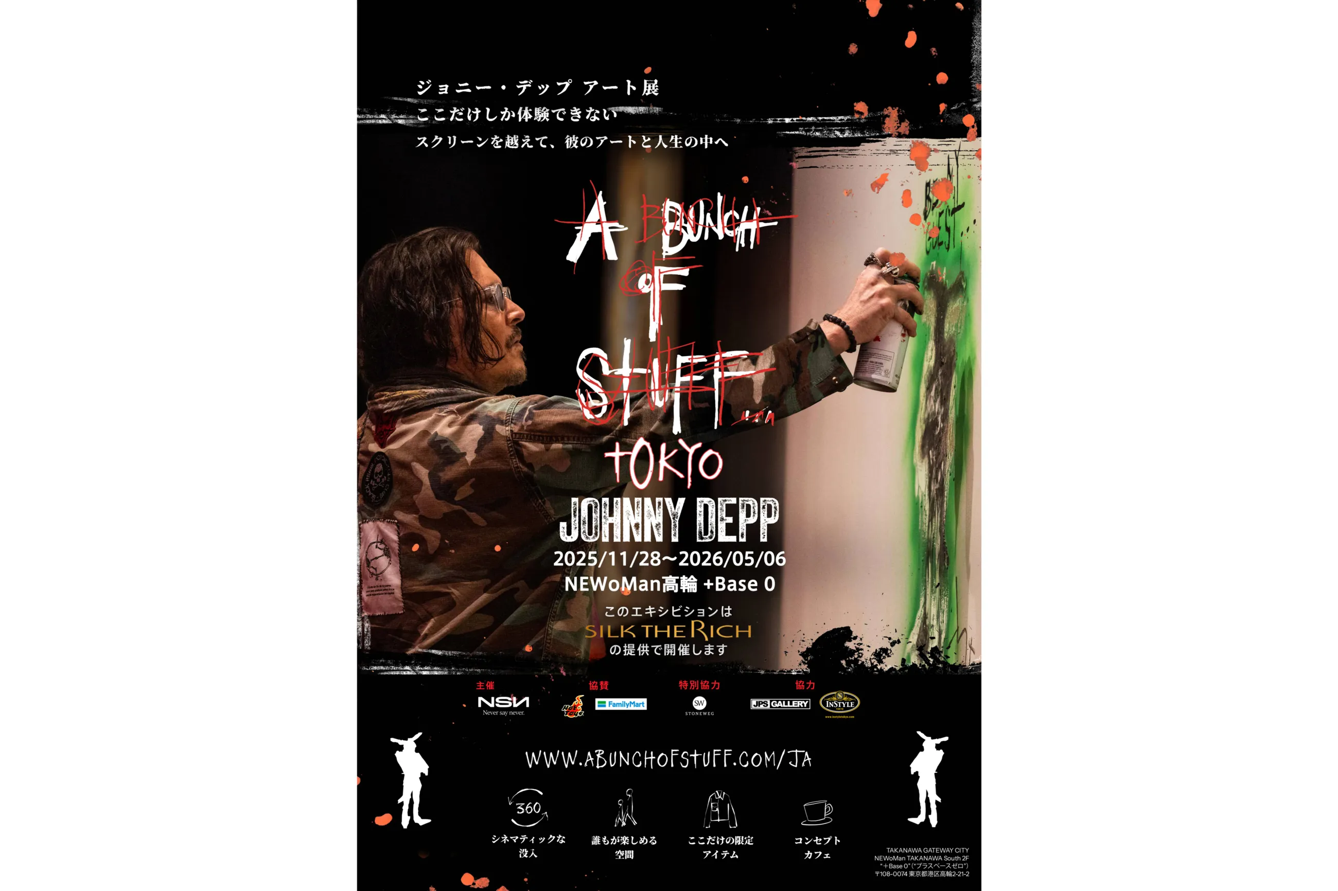 イマーシブ型アート展「A Bunch of Stuff - Tokyo」