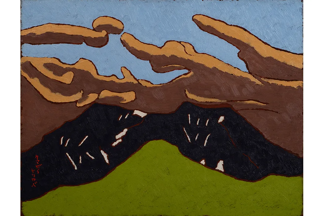 熊谷守一美術館39周年展 守一、旅を描く。