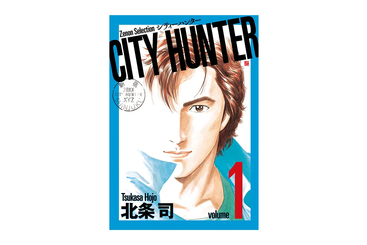 シティーハンター大原画展～FOREVER, CITY HUNTER～