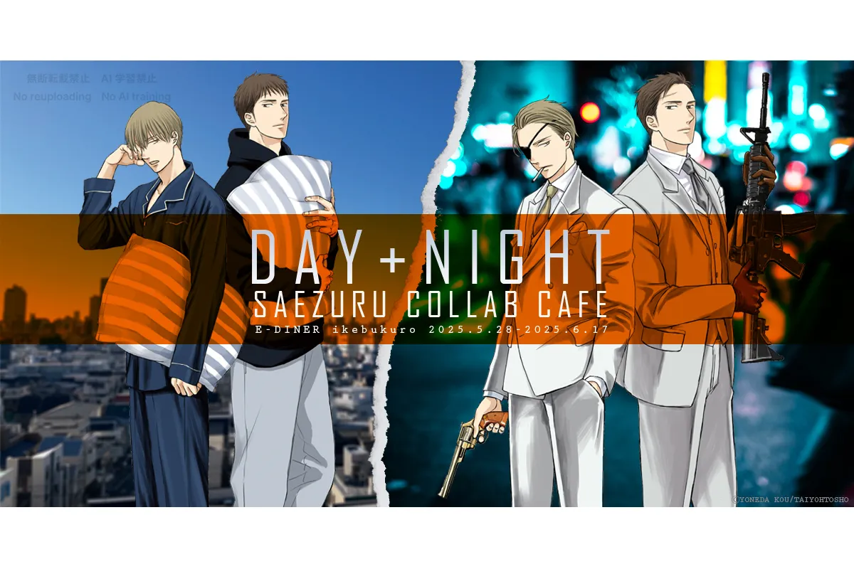 囀る鳥は羽ばたかない コラボカフェ DAY+NIGHT