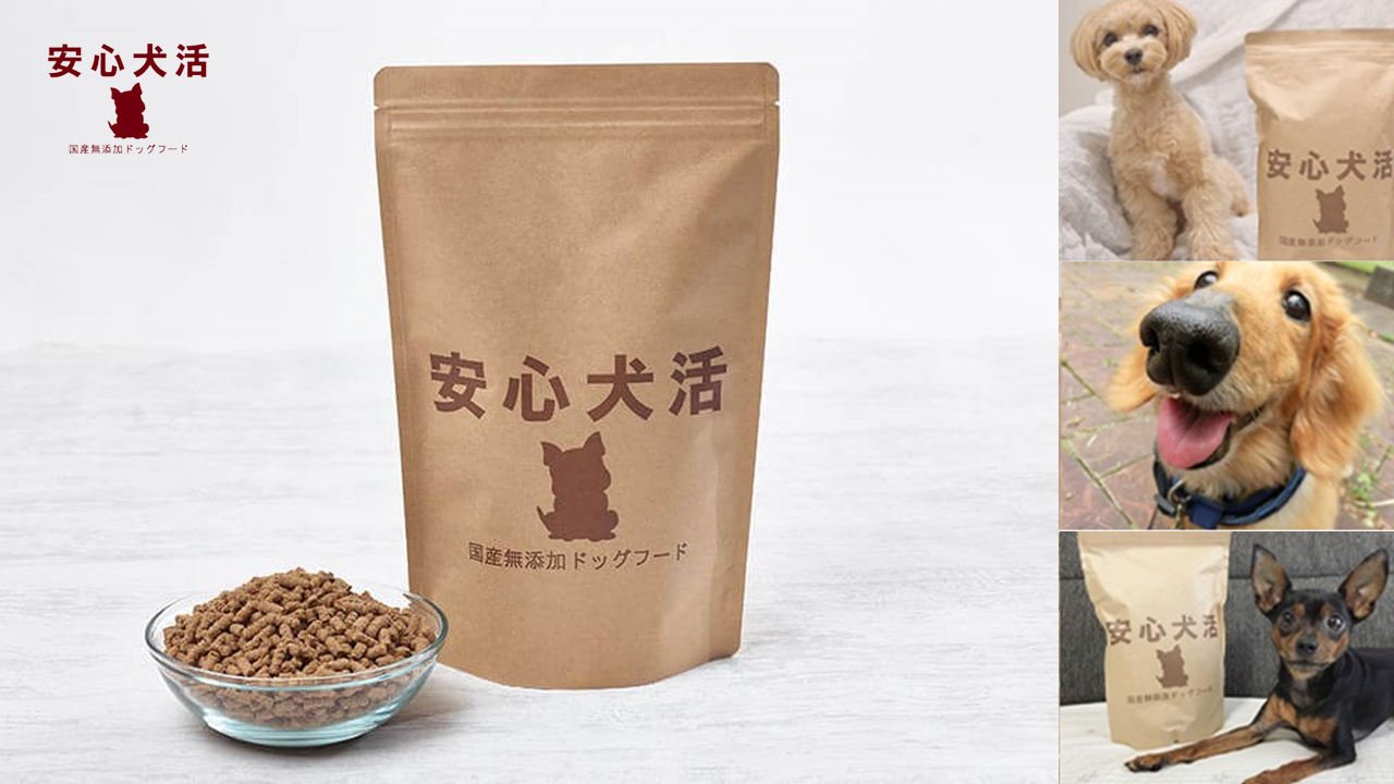 カート移行で売上340％UP!!ドッグフード専門メーカー「安心犬活」の