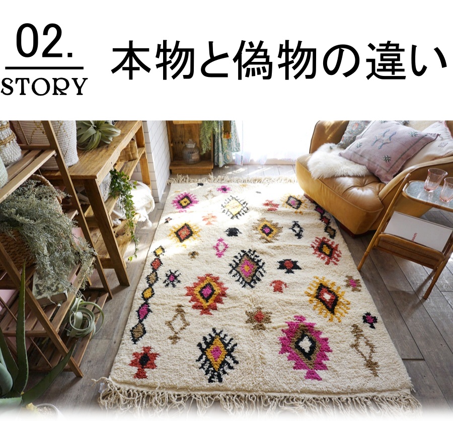 本物のベニワレン・マットサイズ特集】モロッコから直輸入！アトラス