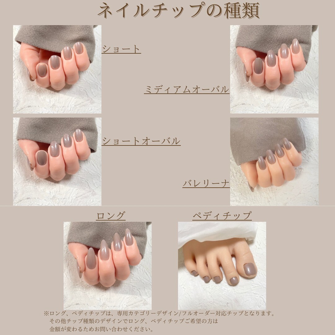 サイズサンプルチップ3種類 - ネイルチップ通販Ruru nail