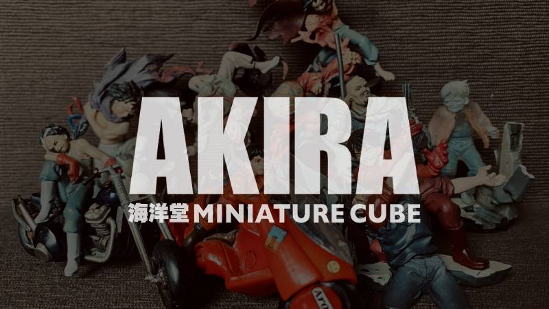 AKIRA 海洋堂の再販と2002年のフィギュアを比較してみた | S-COBAN