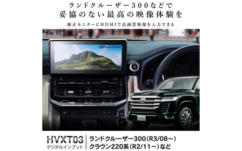 ランクル300／クラウン200系／MIRAI対応、TOYOTAメーカーオプション