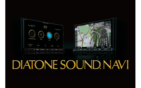 プロに直撃！】『DIATONE SOUND.NAVI・NR-MZ200シリーズ』は、どう進化
