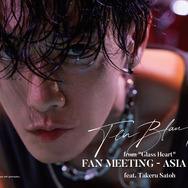 佐藤健、「グラスハート」大ヒットを受けソロ・ASIAファンミーティング