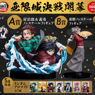 鬼滅の刃」竈門炭治郎＆冨岡義勇のキービジュアルを立体化！劇場版公開