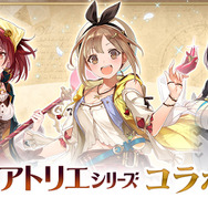 白猫プロジェクト』×『アトリエ』シリーズコラボが2月27日より開催決定