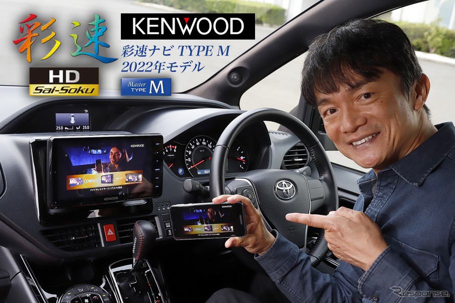 業界初“ワイヤレスミラーリング”に対応！ケンウッド『彩速ナビ-TYPE M