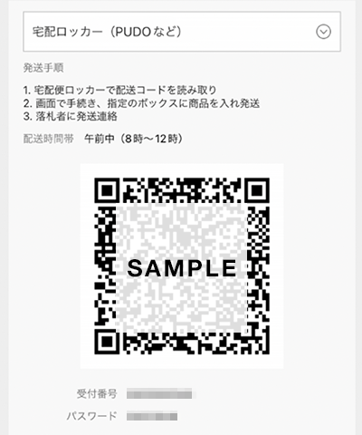 おてがる配送（ヤマト運輸） - ヤマト運輸とYahoo!オークションが連携