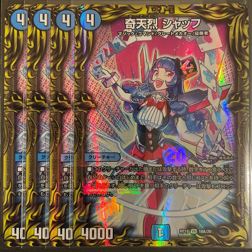 奇天烈シャッフ シークレットB 2枚 奇天烈シャッフ シークレットB 2枚