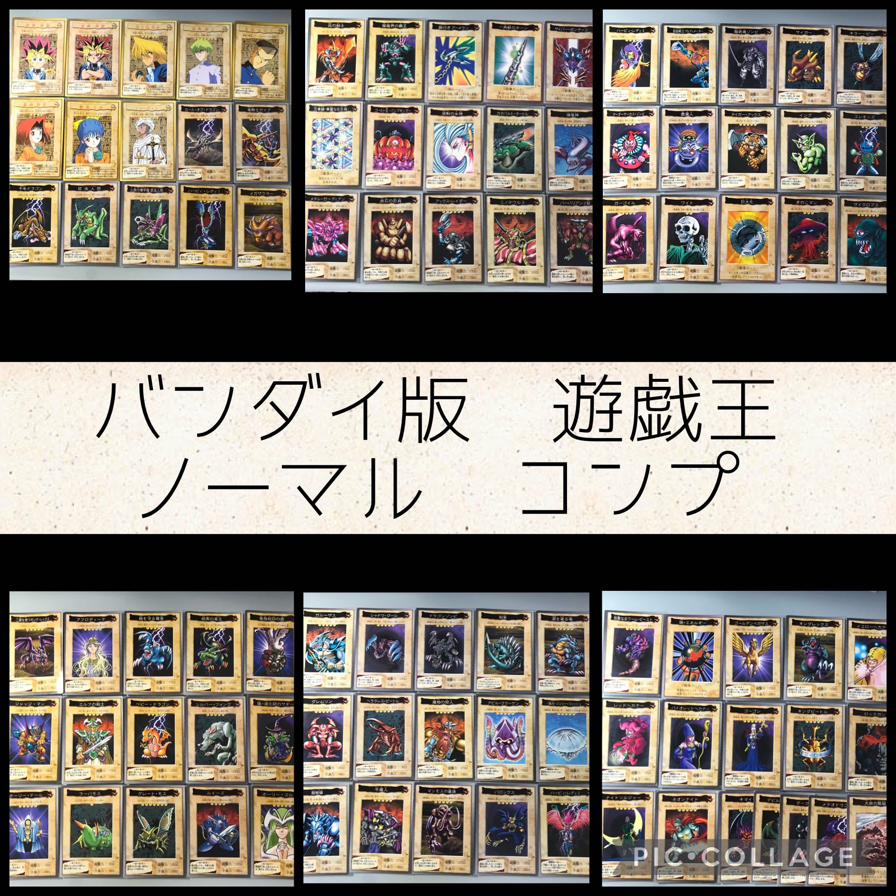 バンダイ版 遊戯王 ノーマルコンプ【3149 1枚の通販 めぇちゃんのまき