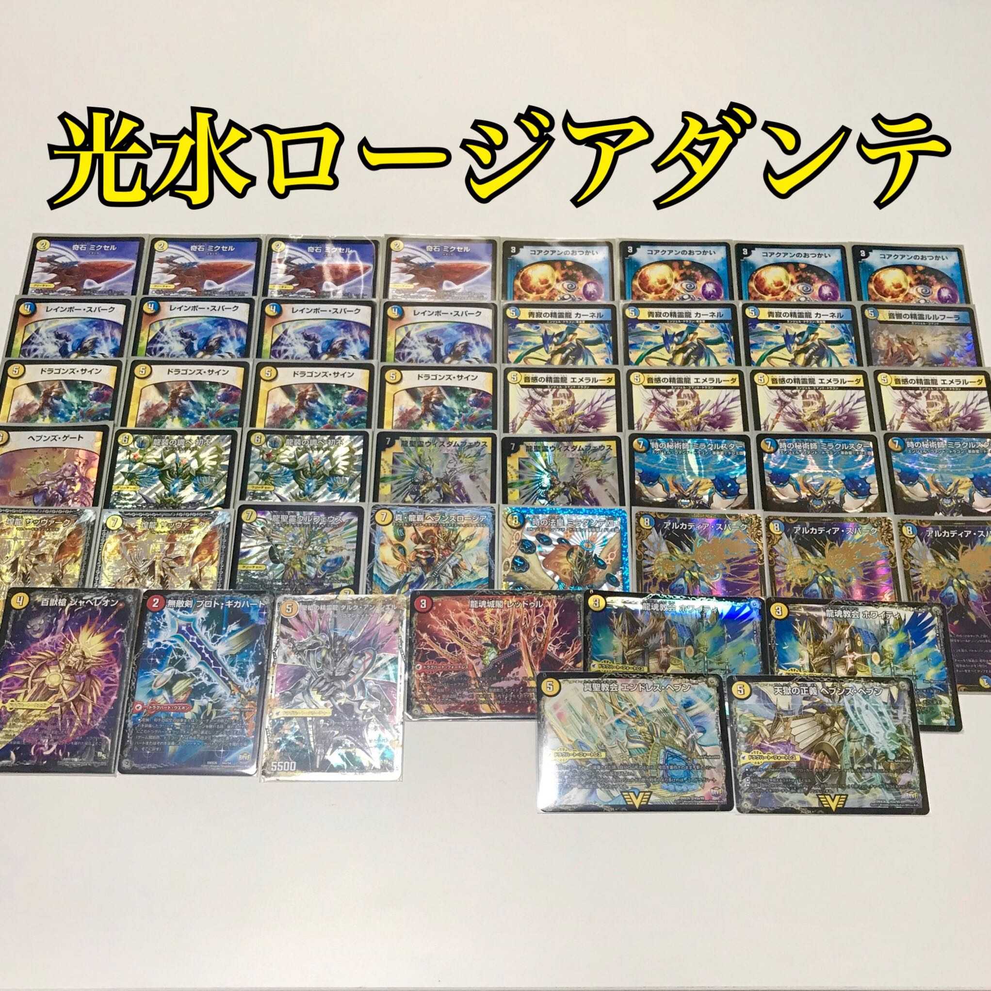 即決・バラ売可】 青白 ロージアダンテ ゲートボール 2018年【デュエマ