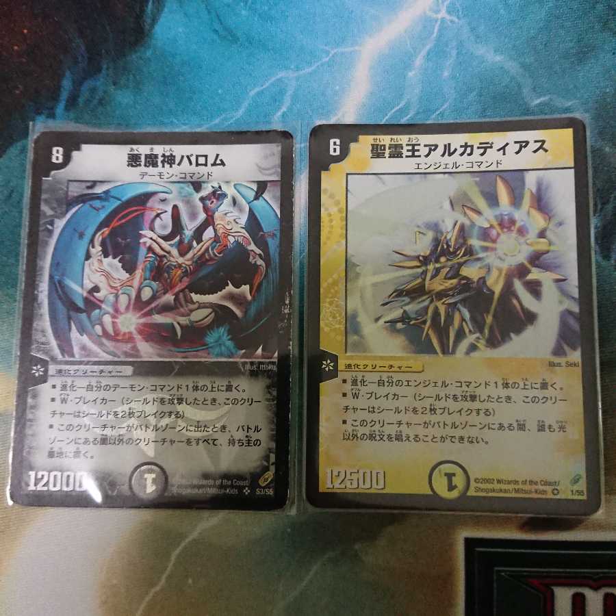 もももも様専用)DM04 悪魔神バロム 聖霊王アルカディアス 1枚の通販