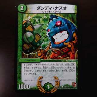 ダンディ・ナスオ 1枚の通販 O_R（1056514977） | magi