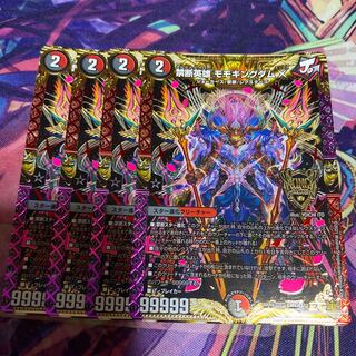 禁断英雄 モモキングダムX 4枚 4枚の通販 コレクション大量出品中