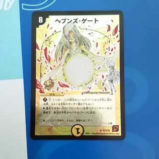 ヘブンズゲート プロモ」の激安通販 | magi