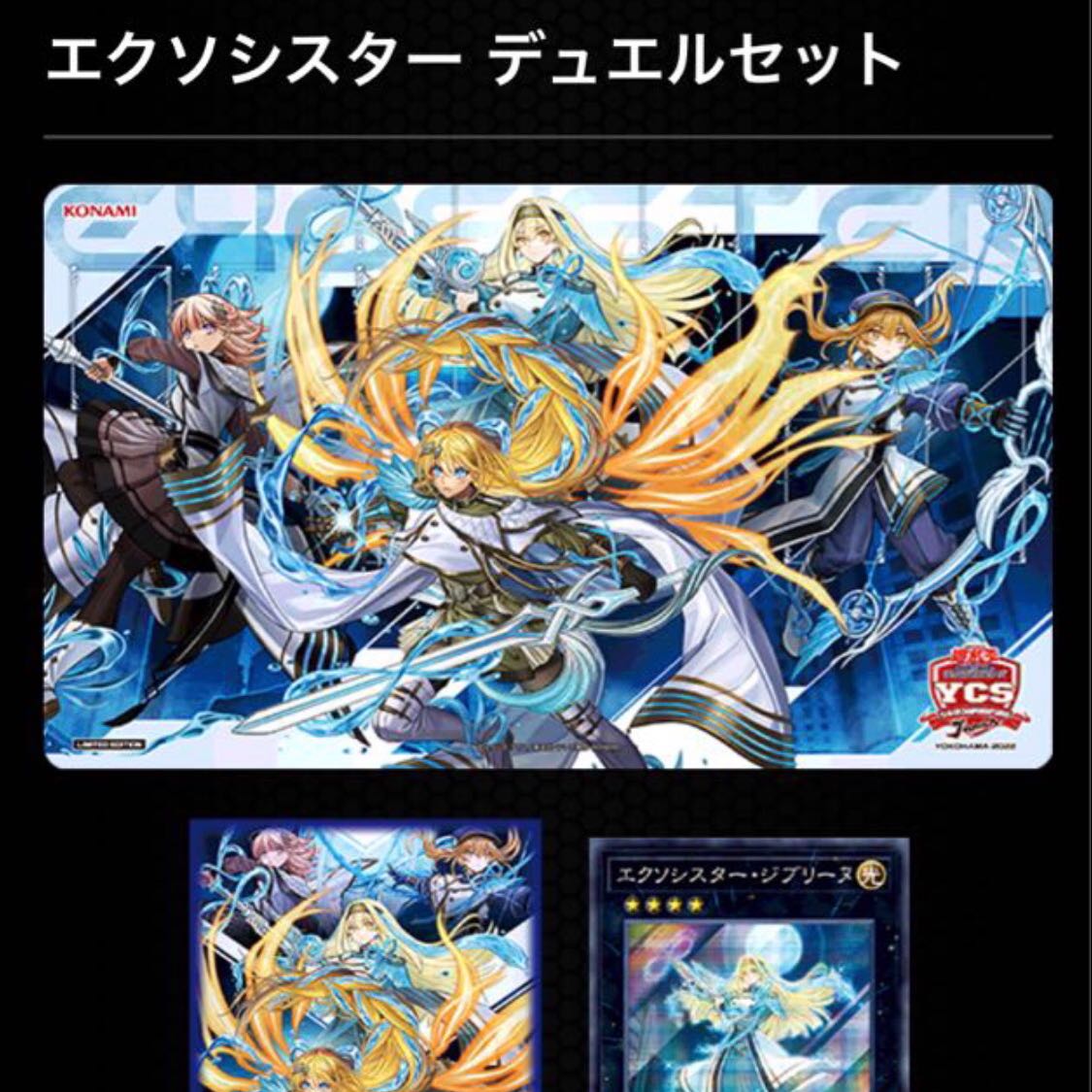 侘*び様 デラックスデュエルセット エクソシスター コナミスタイル