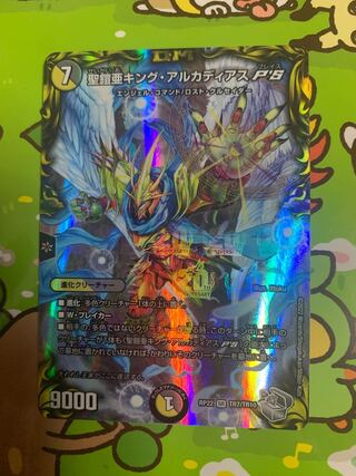 聖鎧亜キング・アルカディアス」の激安通販 | magi