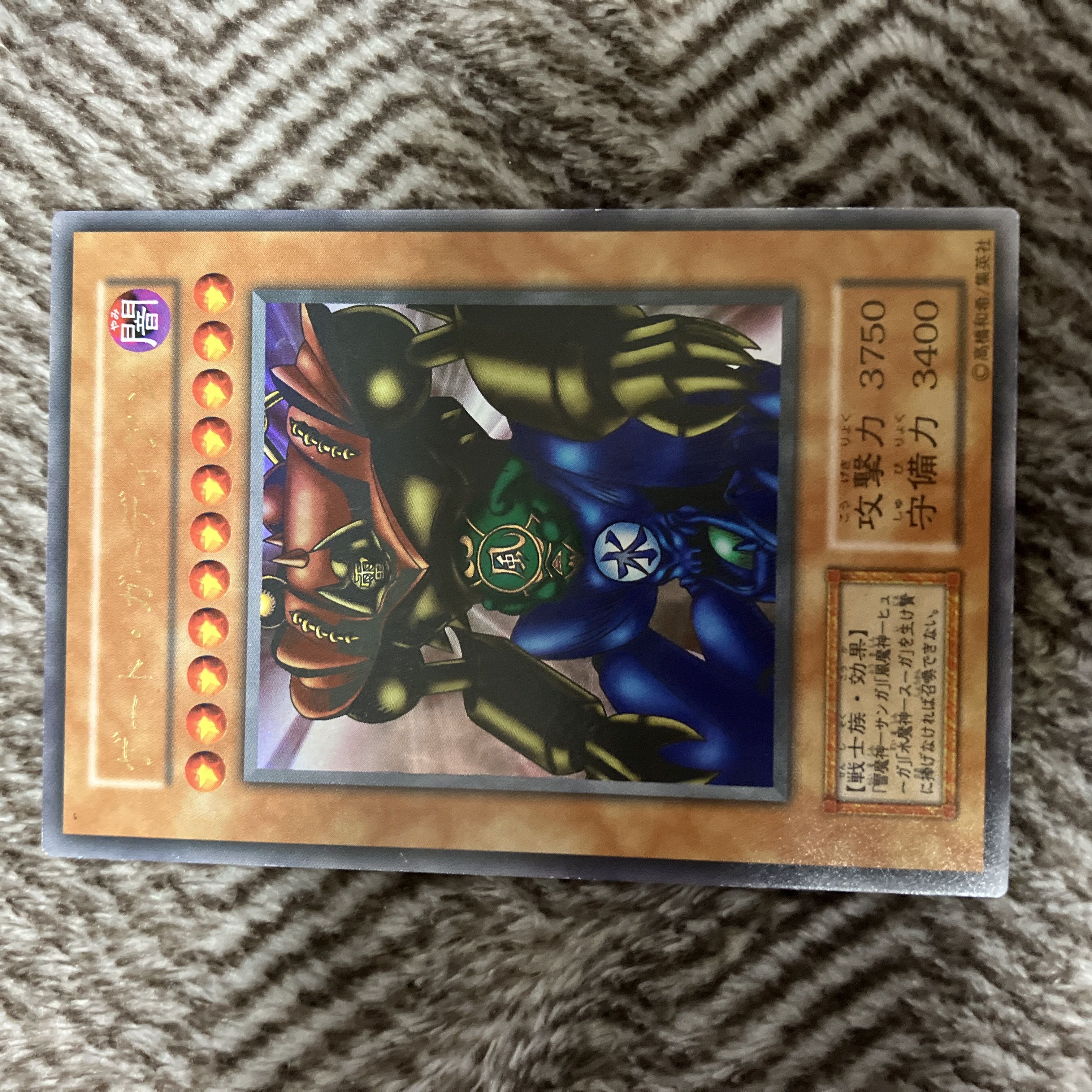 遊戯王 ゲート・ガーディアン 初期 ウルトラレア 良品 1枚の通販 さち