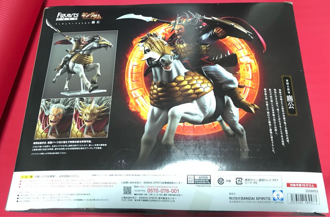 フィギュアーツZERO ヒョウ公 『キングダム』 ひょうこうの通販 金色