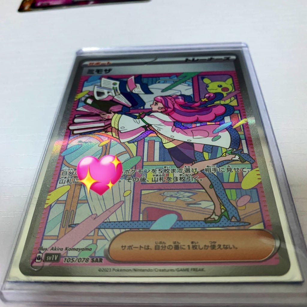 ポケモンカードミモザSAR(105/078 SAR)極美品 1枚の通販 りゆ@プロフ