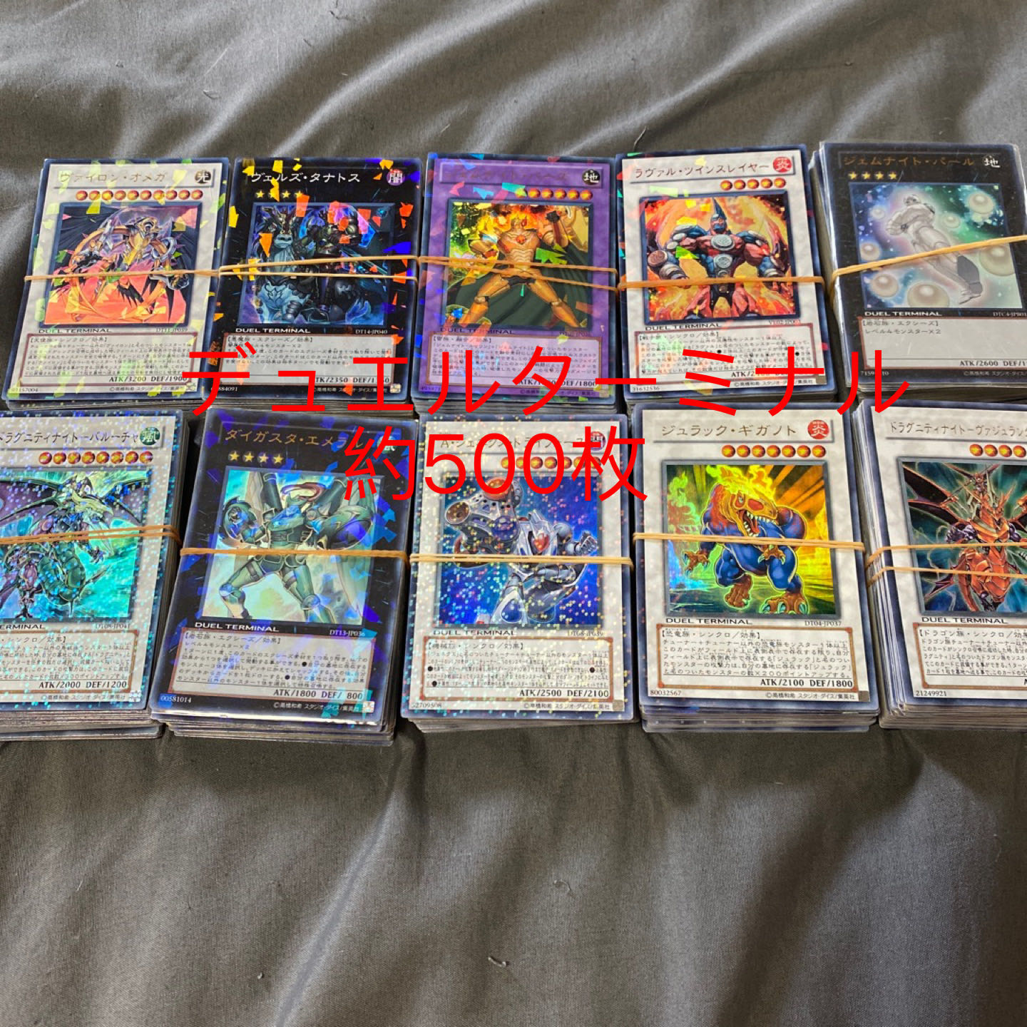 デュエルターミナル 約500枚 30枚の通販 ばこ プロフィール確認お願い