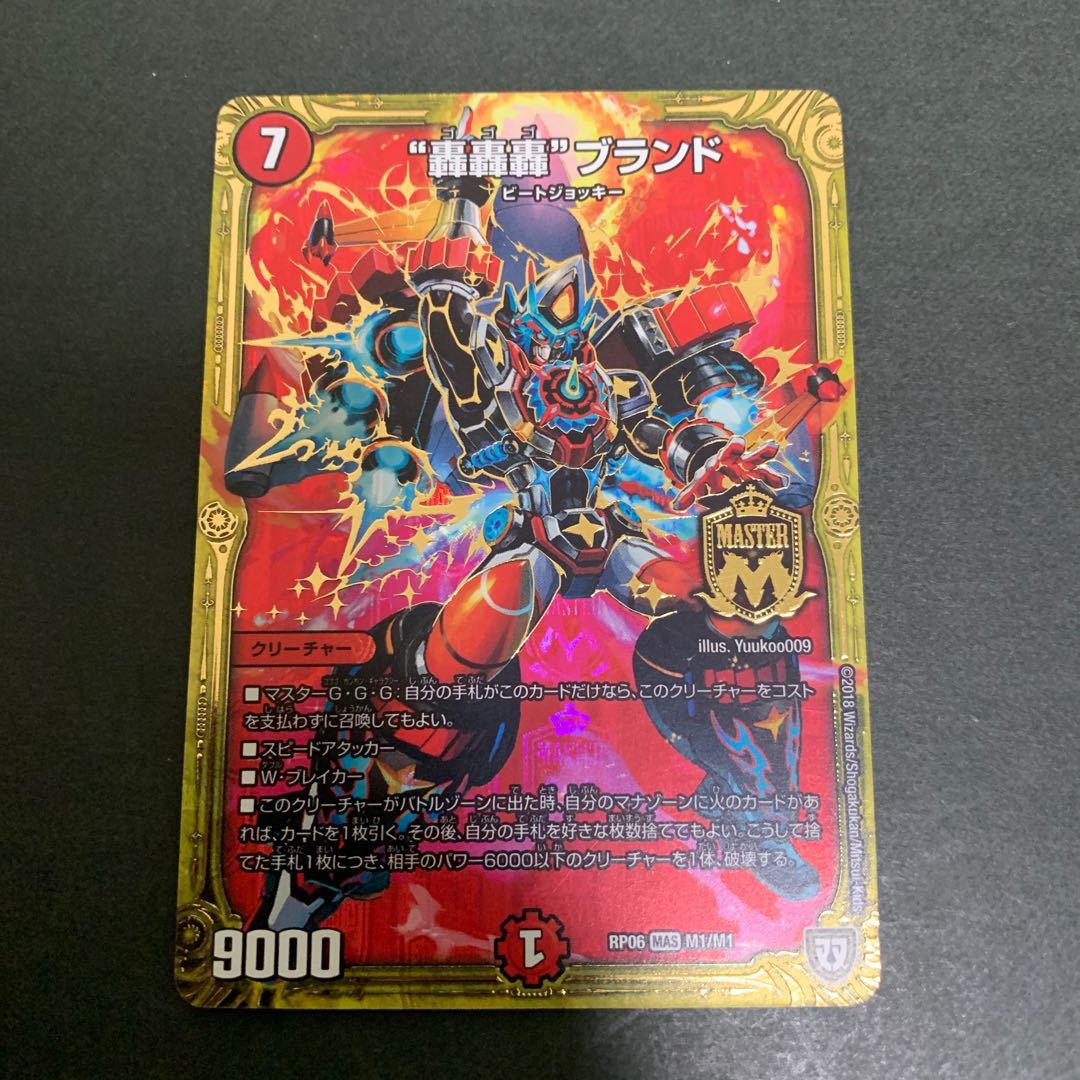 轟轟轟ブランド ゴゴゴブランド 1枚の通販 66（381759523） | magi