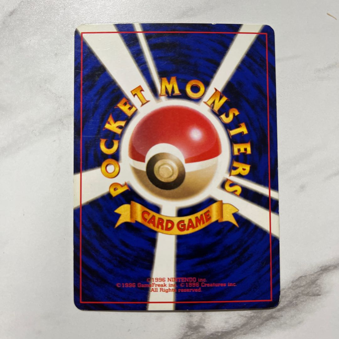 ポケモンカード 旧裏 マークあり ニョロボン 1枚の通販 1607933062