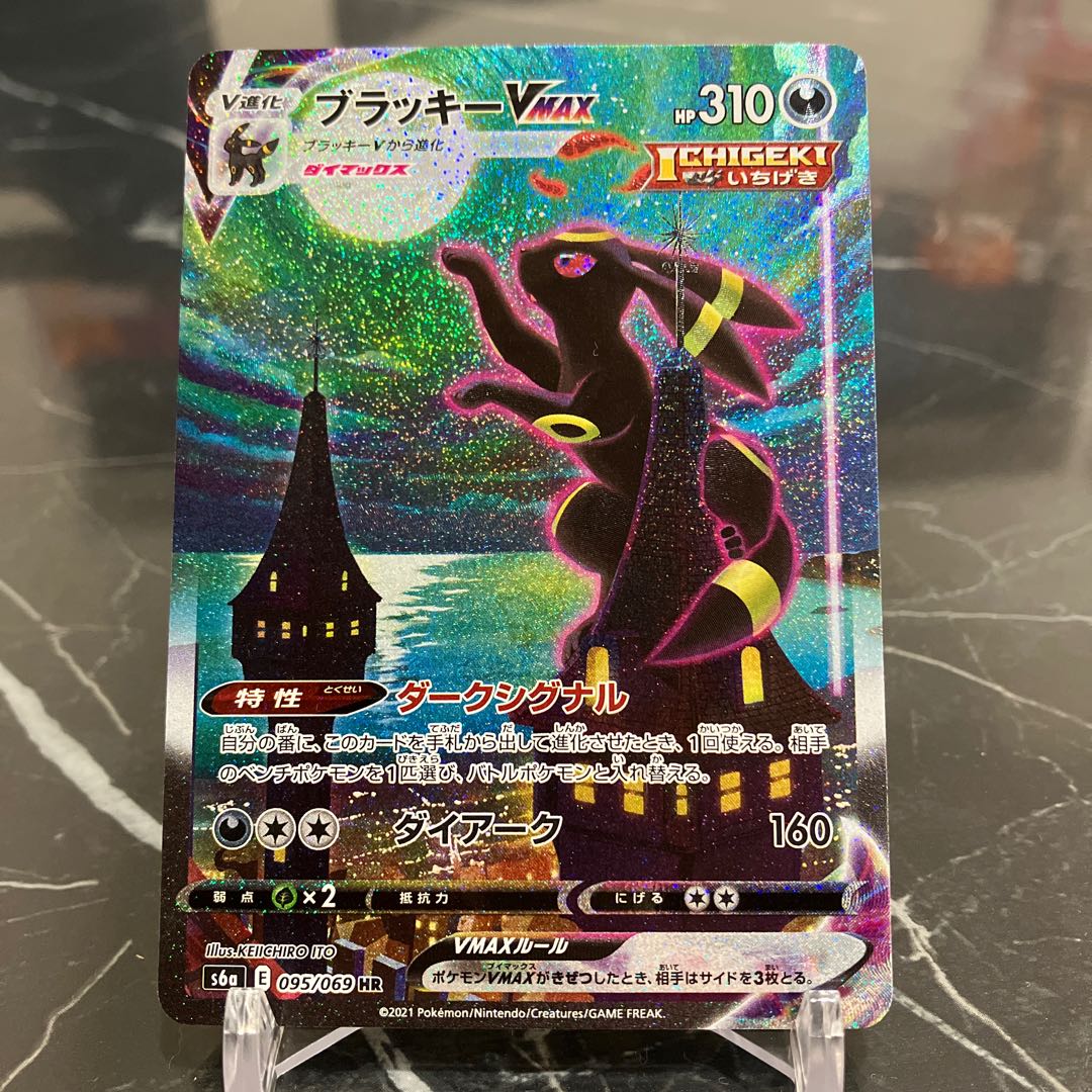 ポケカ【極美品】再販ブラッキーVMAX HR 095/069 SA 1枚の通販 トレカ
