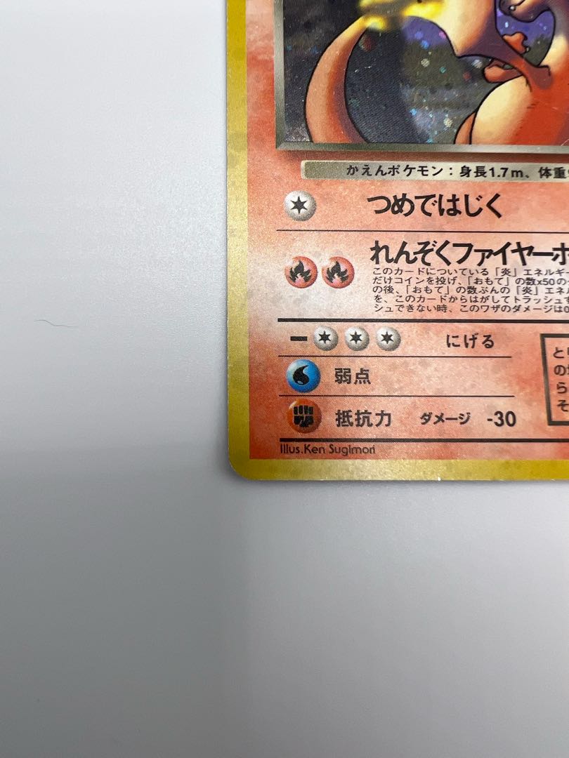 わるいリザードン ポケモンカード 旧裏 1枚の通販 たいき（827755693