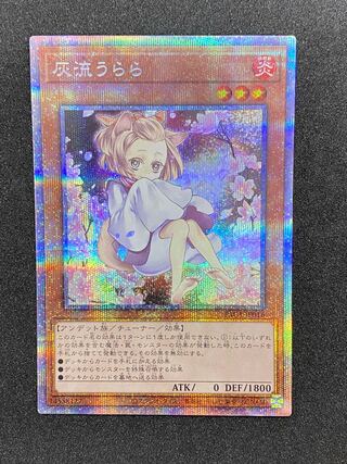 灰流うらら プリズマティックシークレットレア」の激安通販 | magi