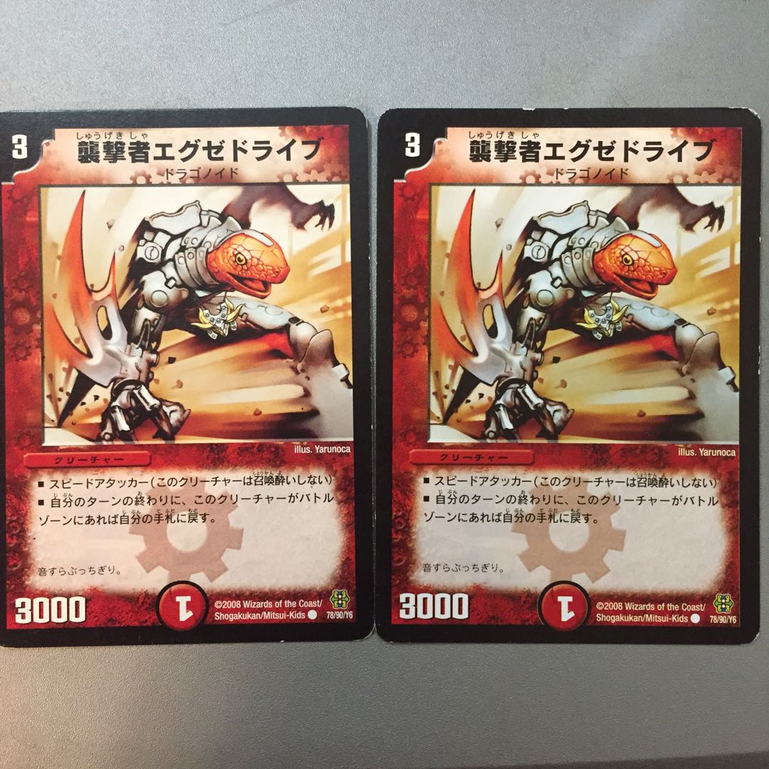 襲撃者エグゼドライブ 1枚の通販 iroha（464418597） | magi