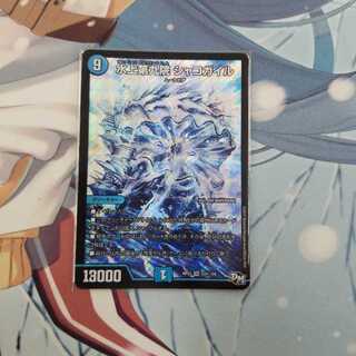 デュエルマスターズ 水上第九院シャコガイル 銀シークレット1枚 1枚の