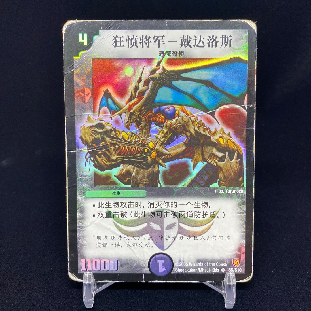 中国版 憤怒の猛将ダイダロス 1枚の通販 土日祝休@magi公式(コレクター