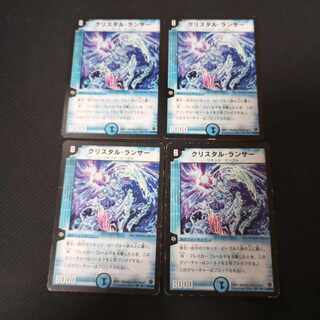 クリスタル・ランサー」の激安通販 | magi